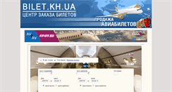 Desktop Screenshot of bilet.kh.ua