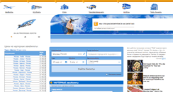Desktop Screenshot of bilet.ru